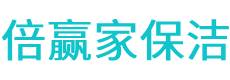依兰县保洁公司